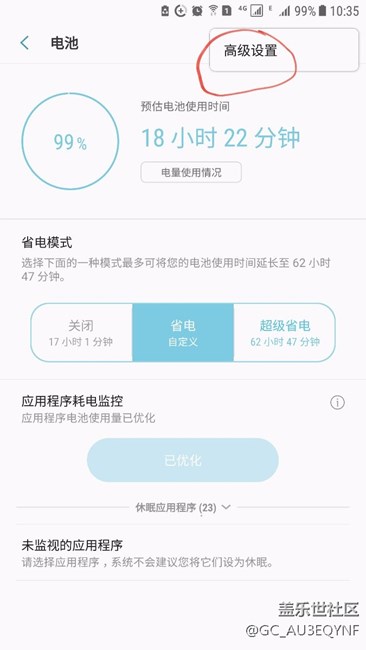 智能管理器，设置应用休眠时间。