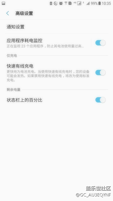 智能管理器，设置应用休眠时间。