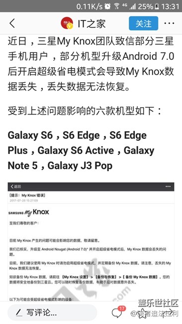 官方确认：三星S6等6款机型升级安卓7.0后超级省电模式有bug