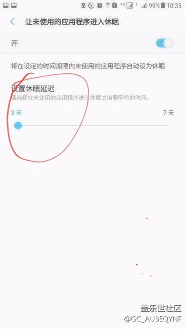 智能管理器，设置应用休眠时间。