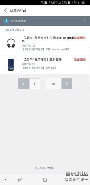 加一贴 关于一星币夺宝