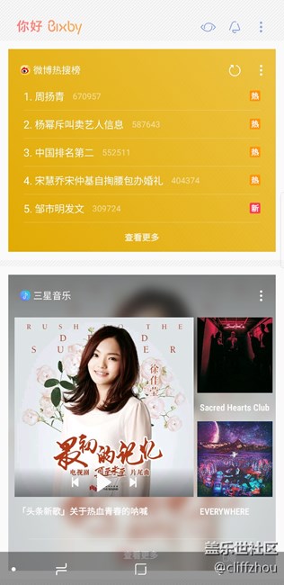 S8+的bixby页面音乐卡片无法互动