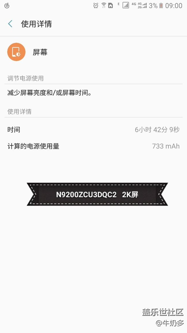 看来note5的7.0还需持续优化啊