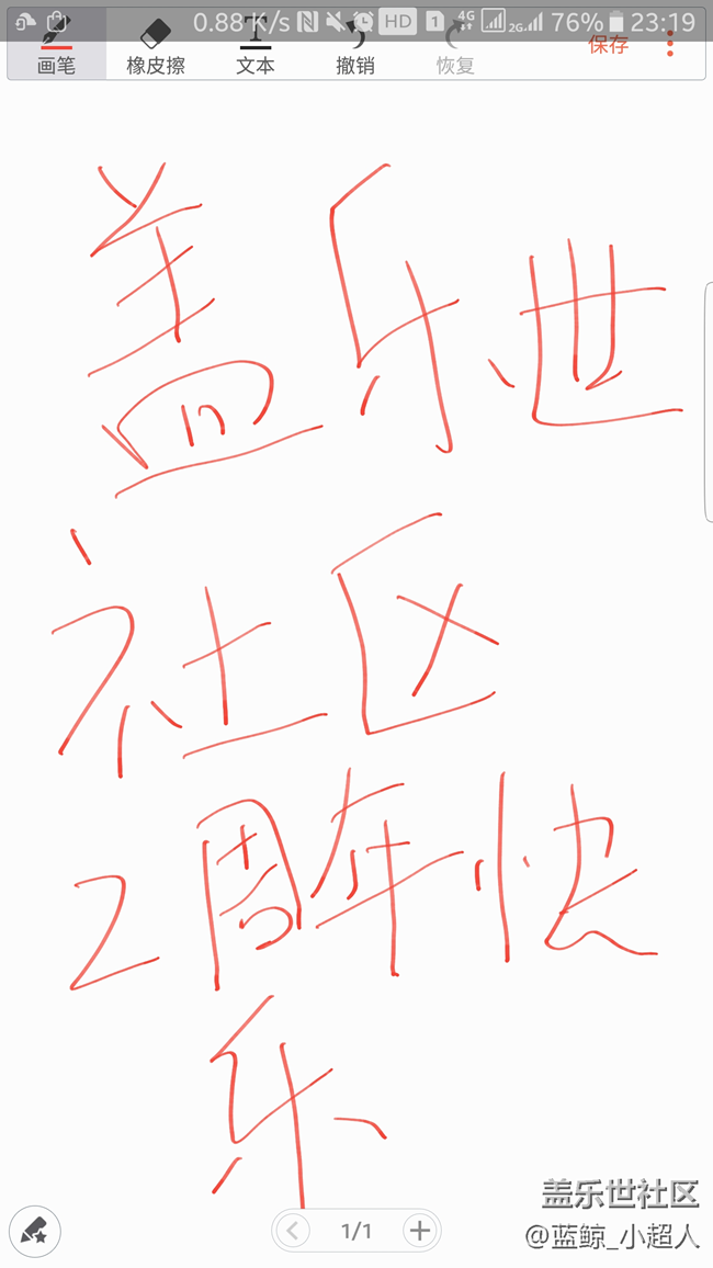 #有你的时光#+祝社区生日快乐