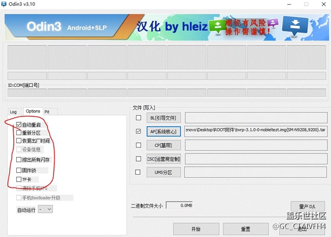 note5安卓7.0ROOT,同时解决ROOT后三星健康