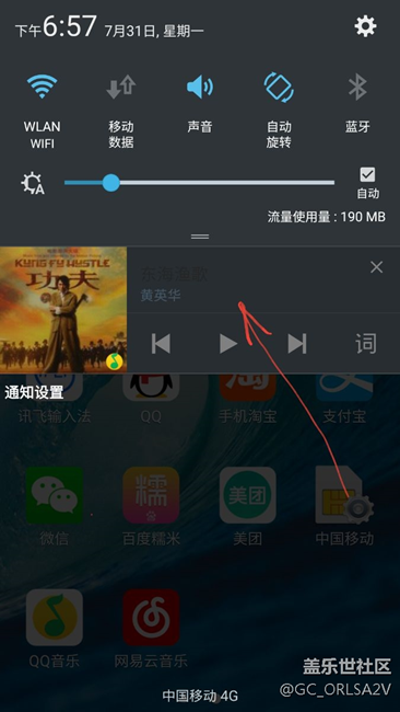 c5的黑色下拉栏太影响使用了