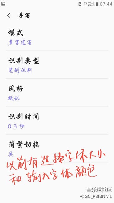 关于三星键盘