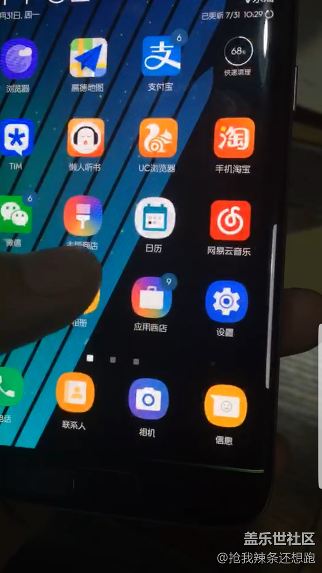 s7edge摔出绿线，有办法去掉吗？边上还有小块黑斑，