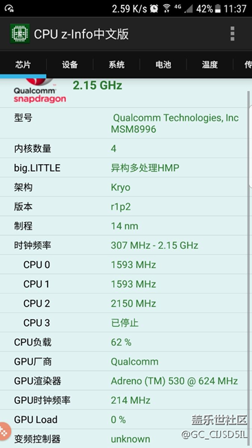 三星s7edge玩游戏锁核