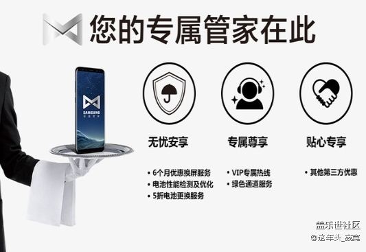 聊一聊三星S8专属管家的厉害