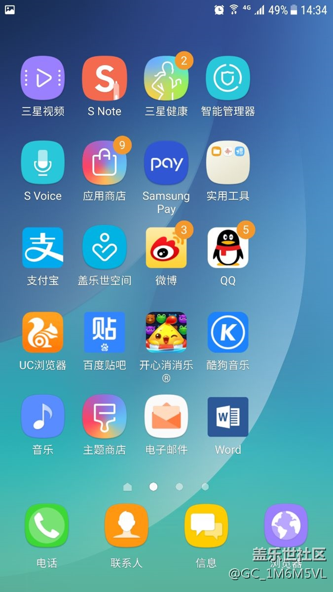 7.0系统这是bug吗？还是只有我一个人这样？