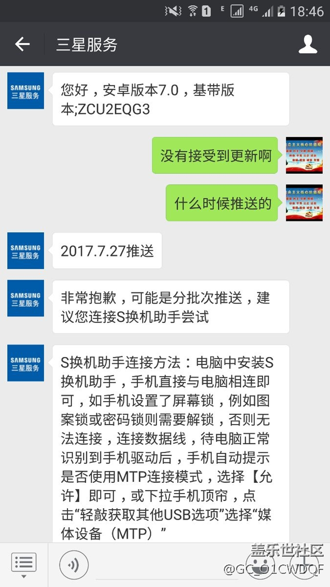 呵呵哒，客服说7.27就推送了更新了