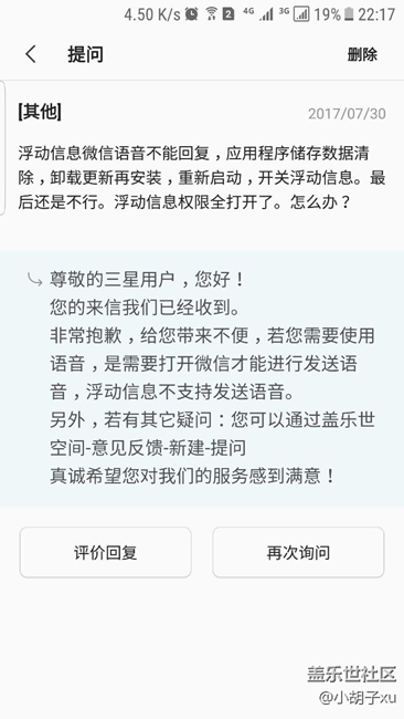 微信浮动信息