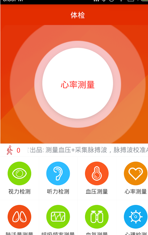 卸载三星健康用这个可以简单满足你