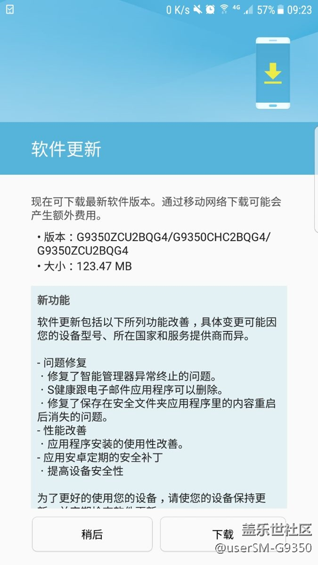 QG4流畅度似乎是提高了