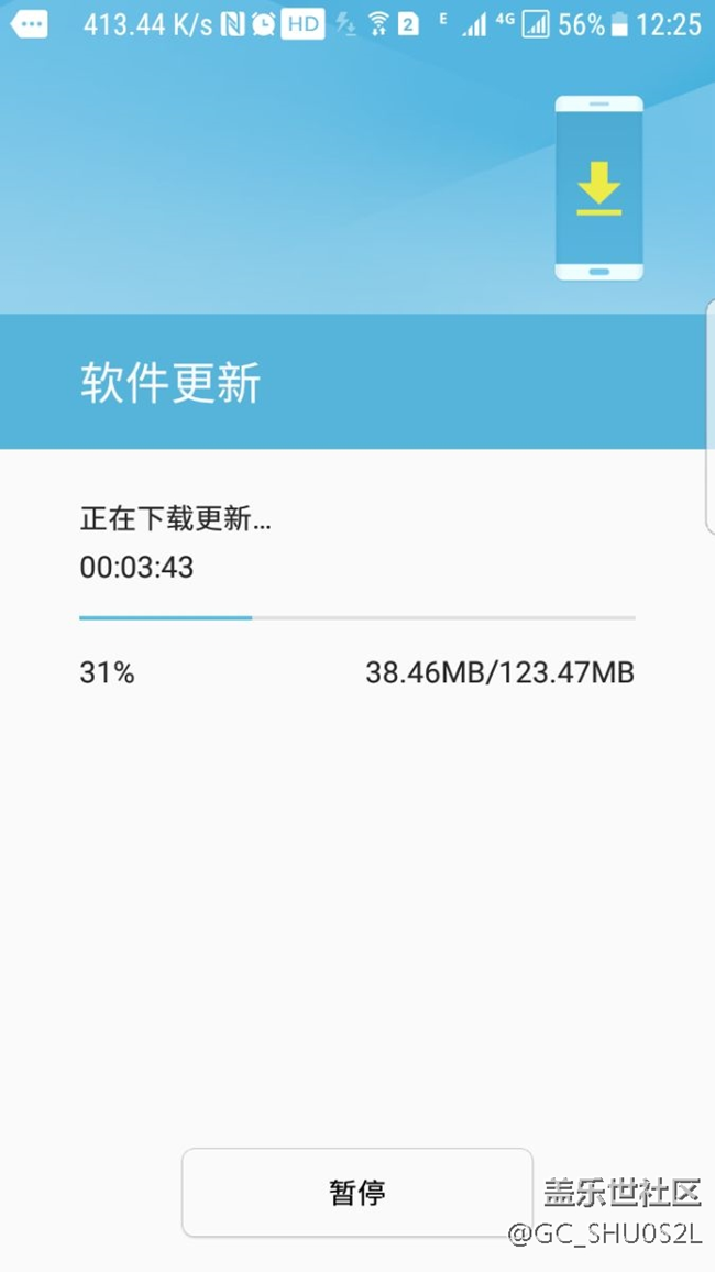 系统更新