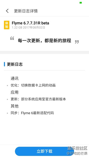 一起更新，哈哈。