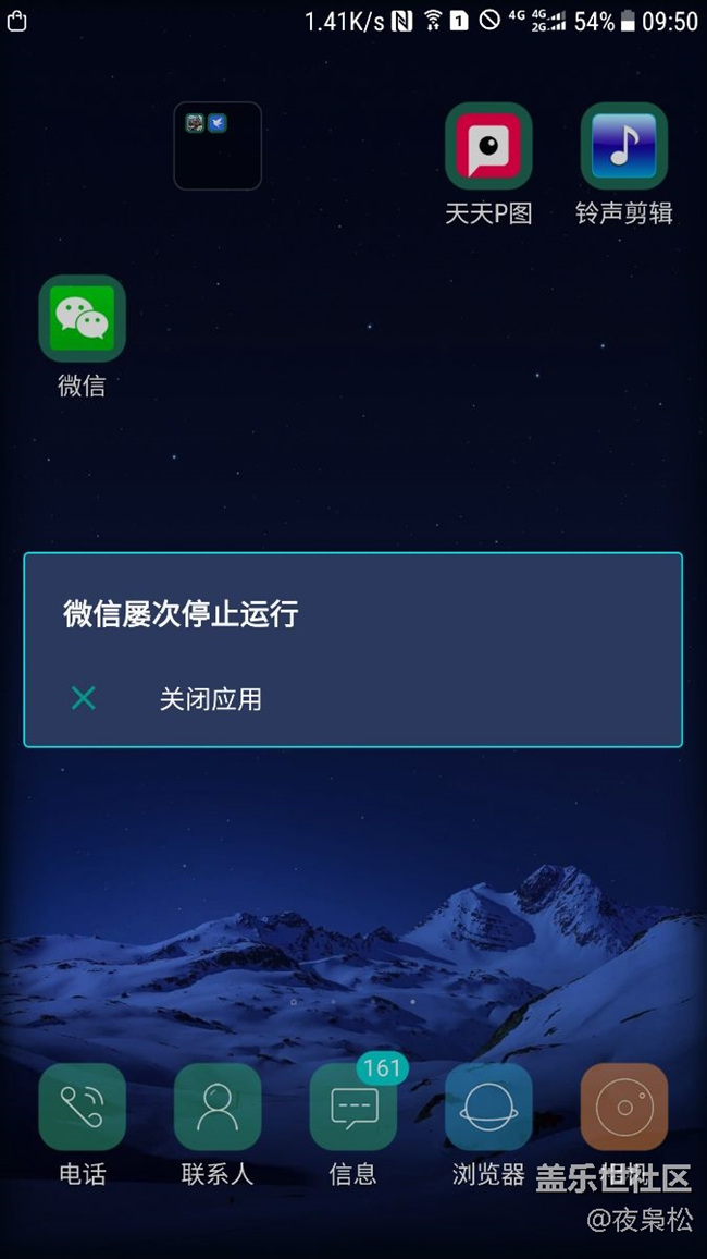 微信怎么回事啊？求大神 急