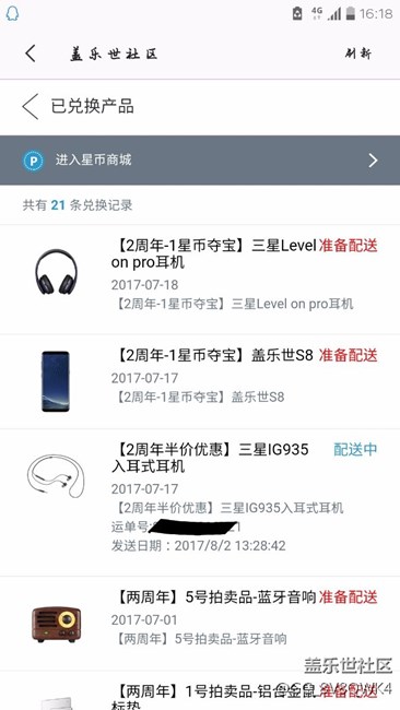 等了这么久终于发货了