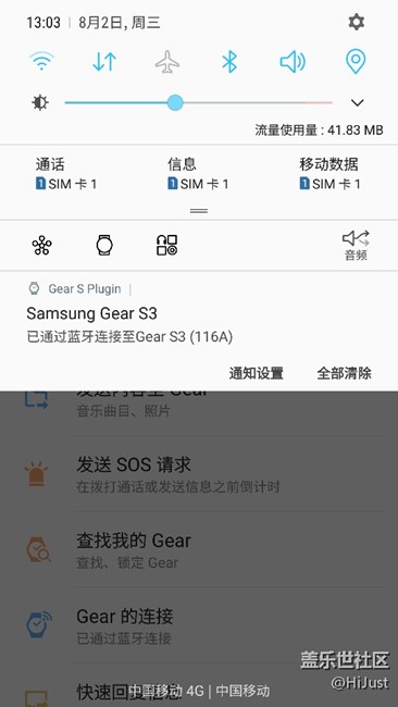 S3电量