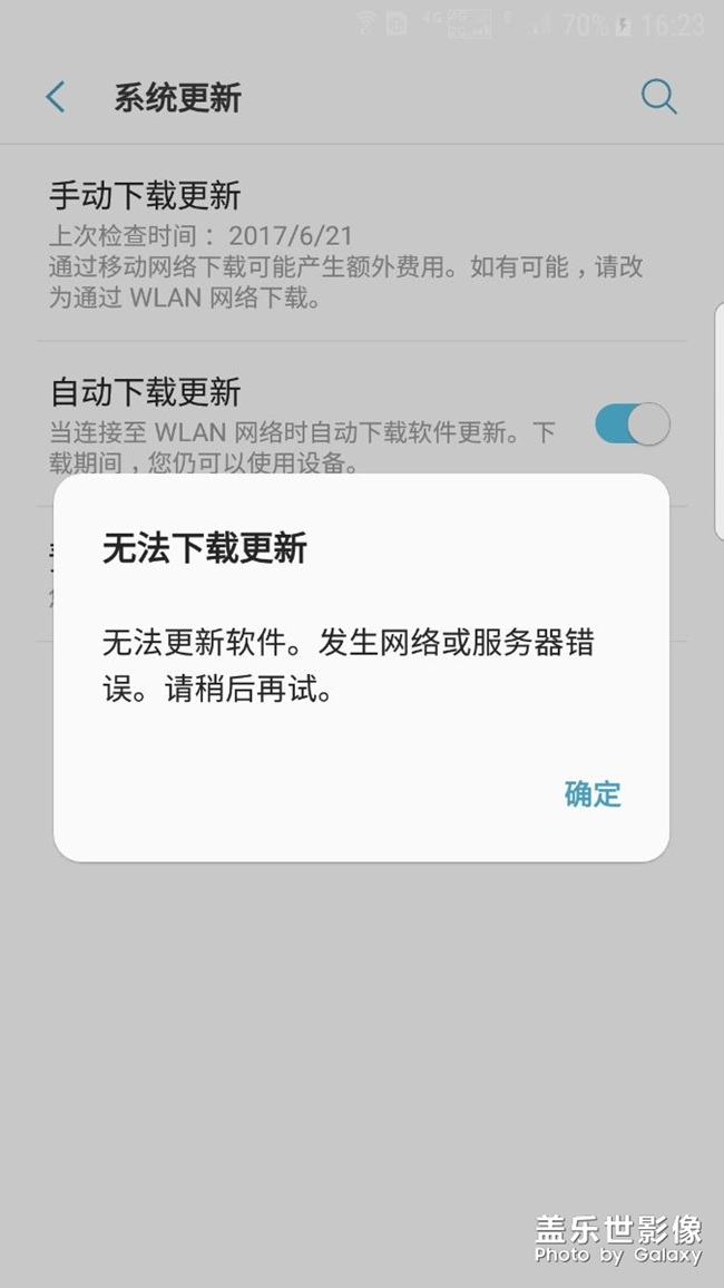 更新不了，请指点