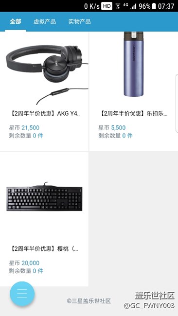 星币商城