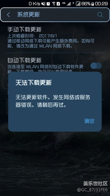 手动更新问题