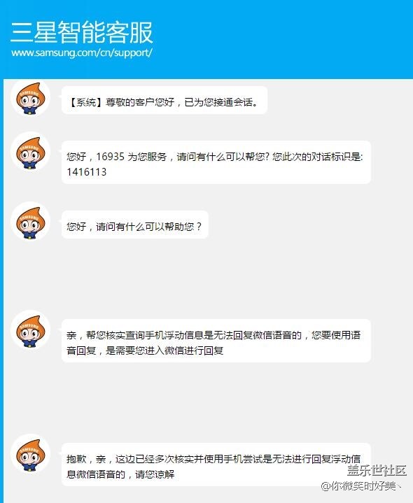 我无语了，这什么客服啊！