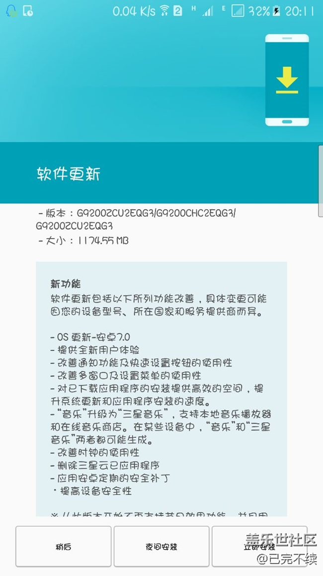 9200更新安卓7.0之后为什么不带调节屏幕分辨率功能？？？