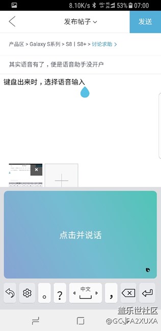 其实语音有了，便是语音助手没开户