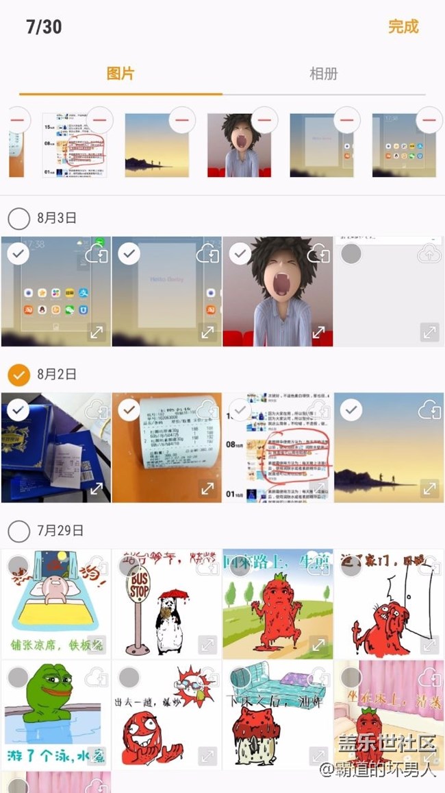最新款主页面功能真好