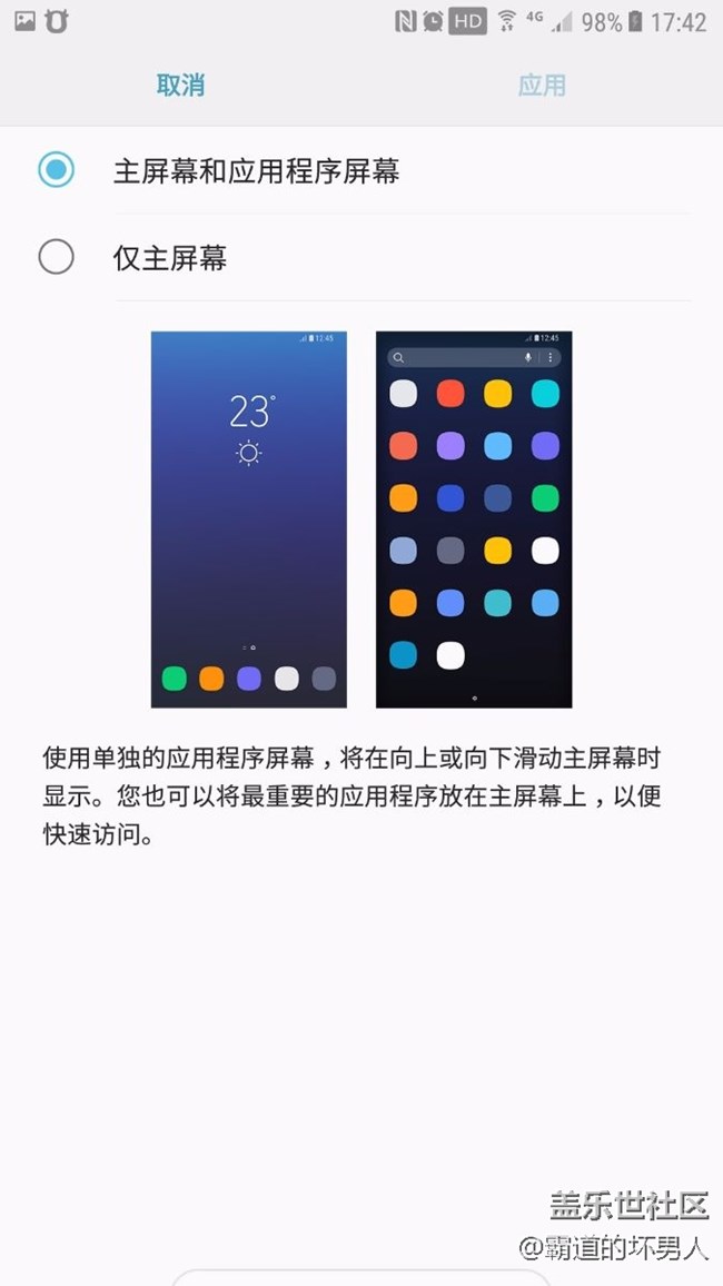 最新款主页面功能真好