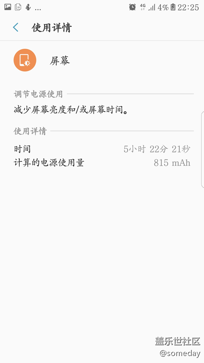电量使用情况，各位看官怎么看