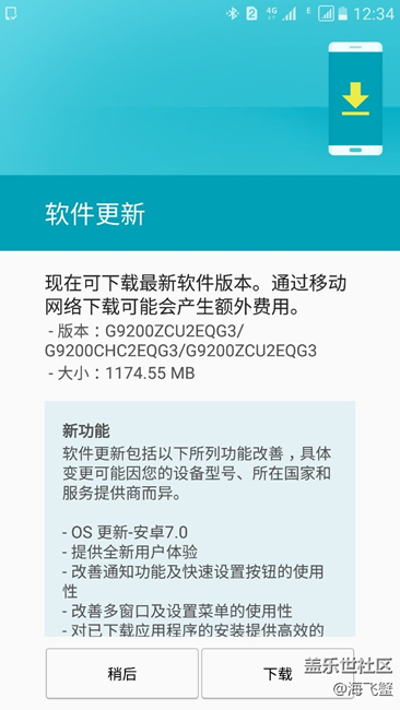 s6 7.0正式发布了，真的