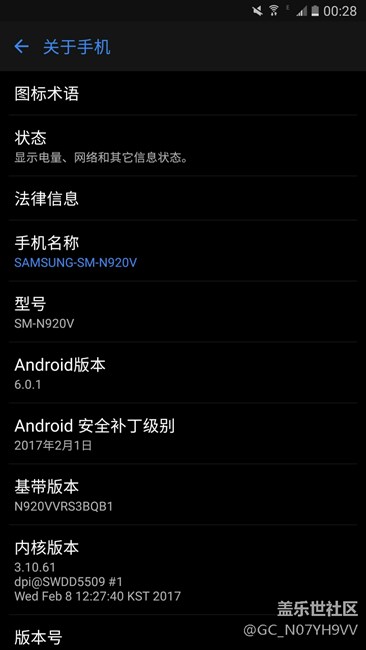 三星note5美V版