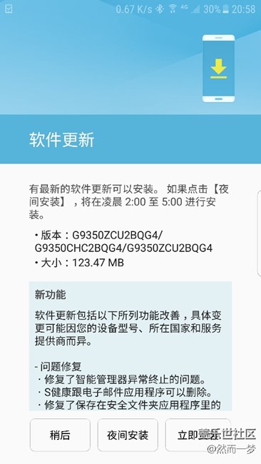 今天收到更新