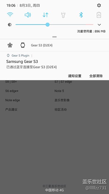有Gear S3的朋友，QG4有一个小BUG
