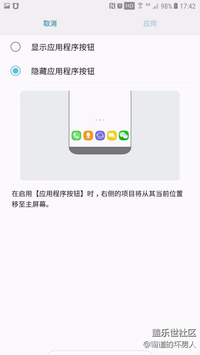 最新款主页面功能真好