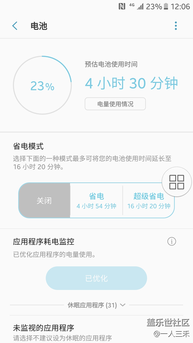 NOTE5 官方7.0亮屏时间
