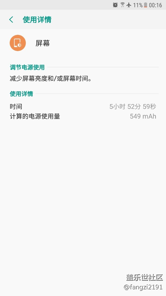 pe3的亮屏时间，怎么样？