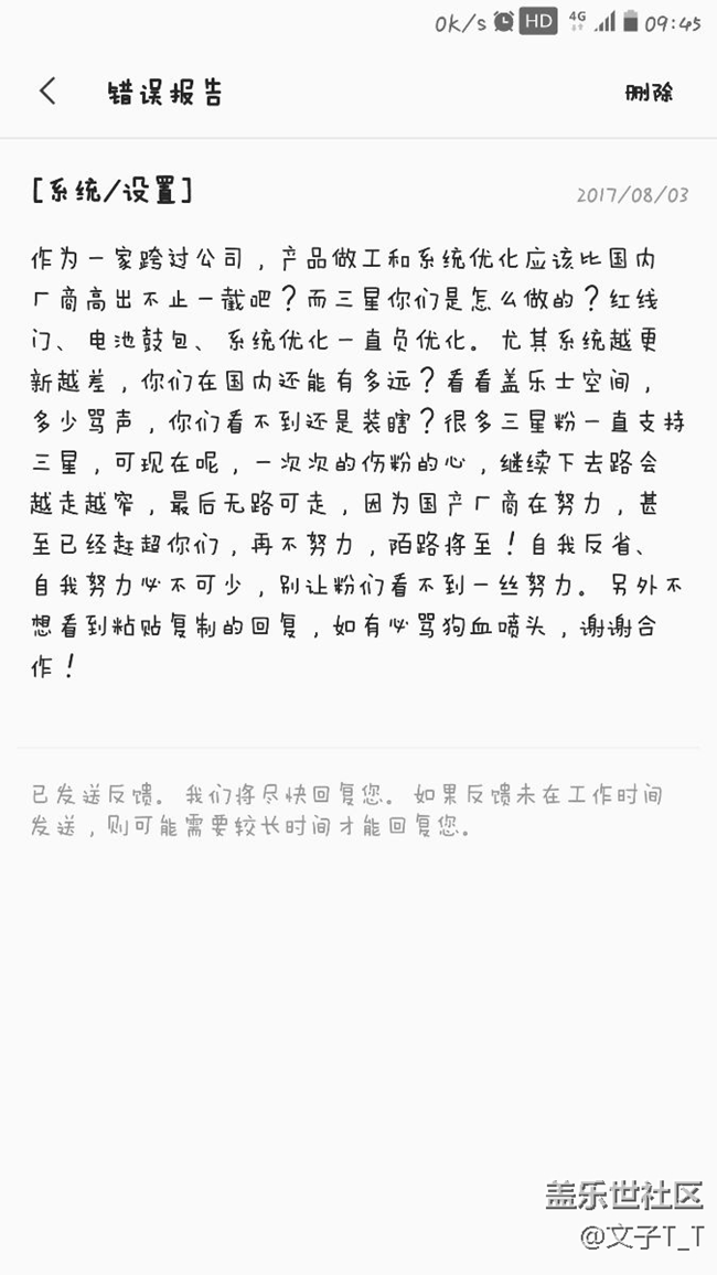 是时候骂骂三丧啦