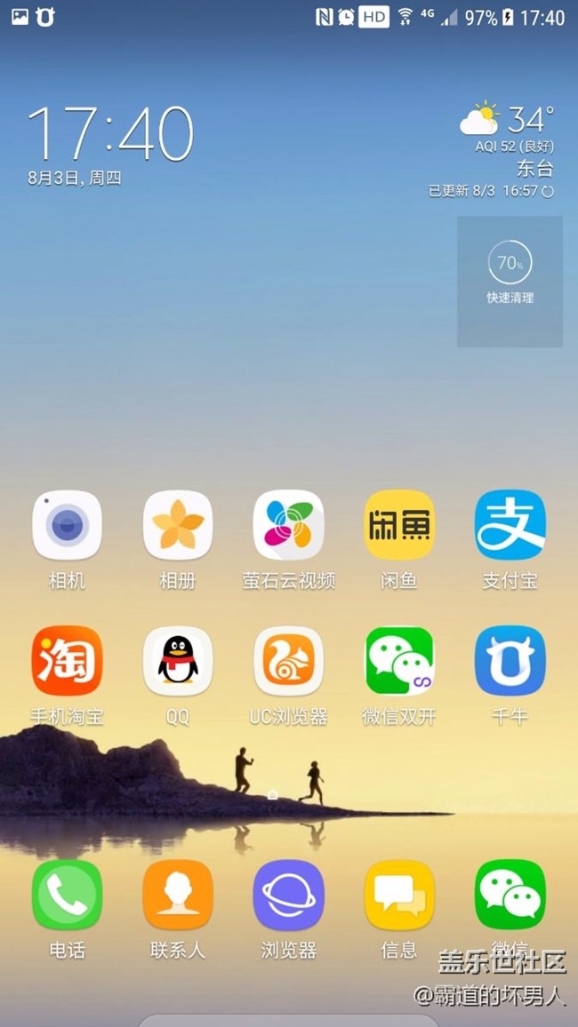 最新款主页面功能真好