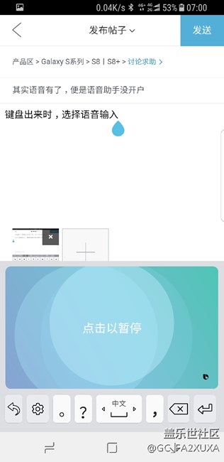 其实语音有了，便是语音助手没开户