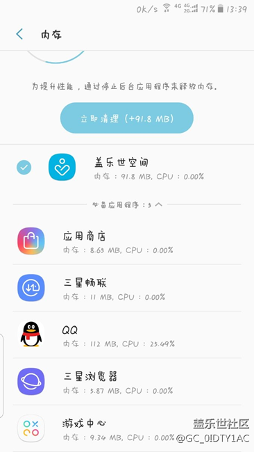 后台应用自启，优化都关不了，导致手机发热问题严重。