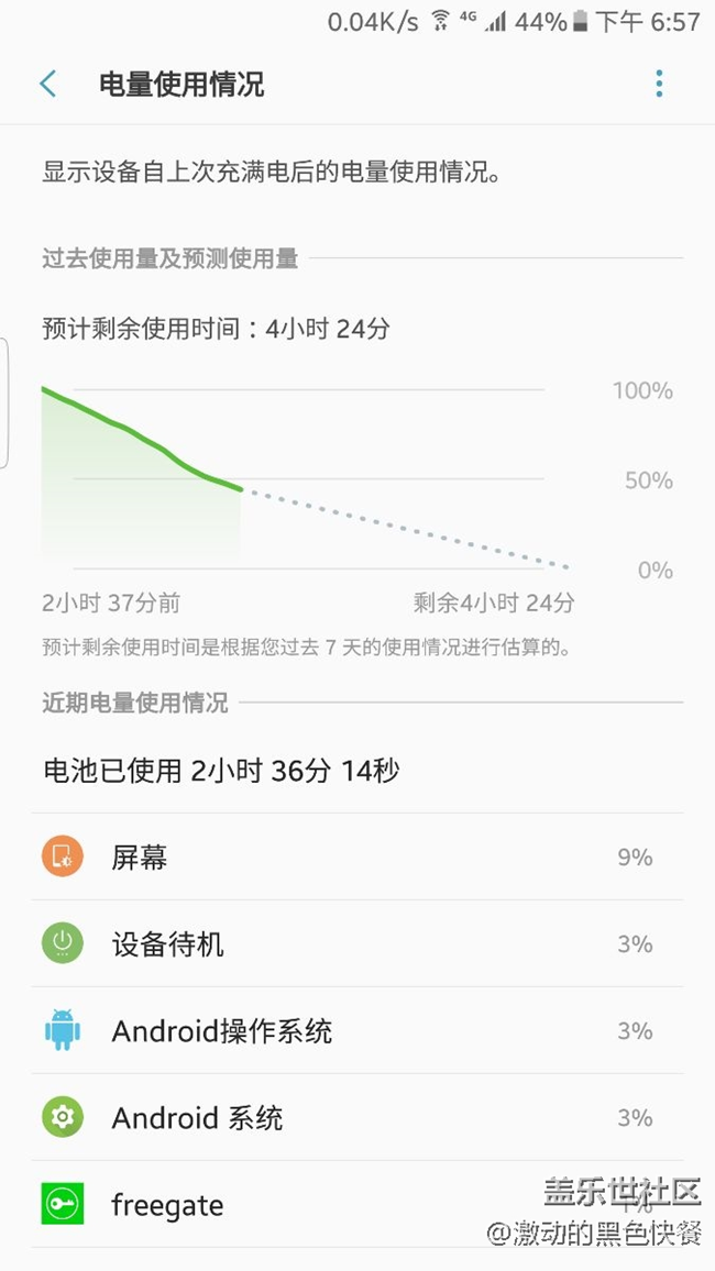 7.0的耗电和6.0的时候没啥区别啊