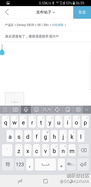 其实语音有了，便是语音助手没开户