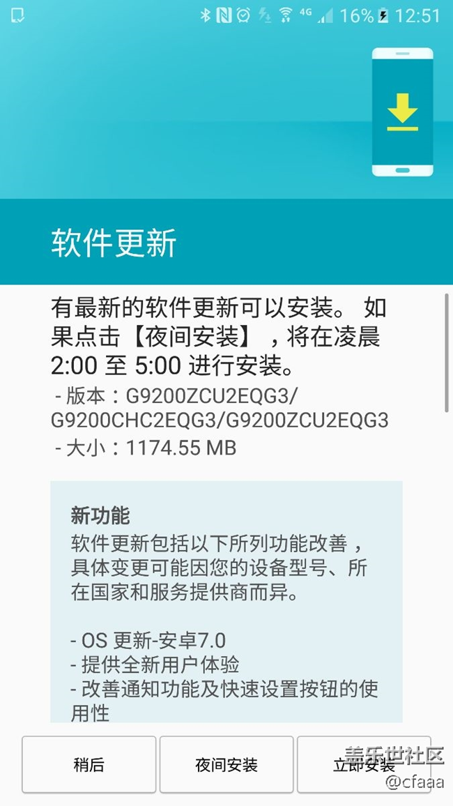 国行S6真的更了