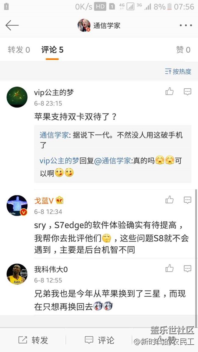 s7edge莫名其妙的就开始跳屏，多任务自动开启。。。