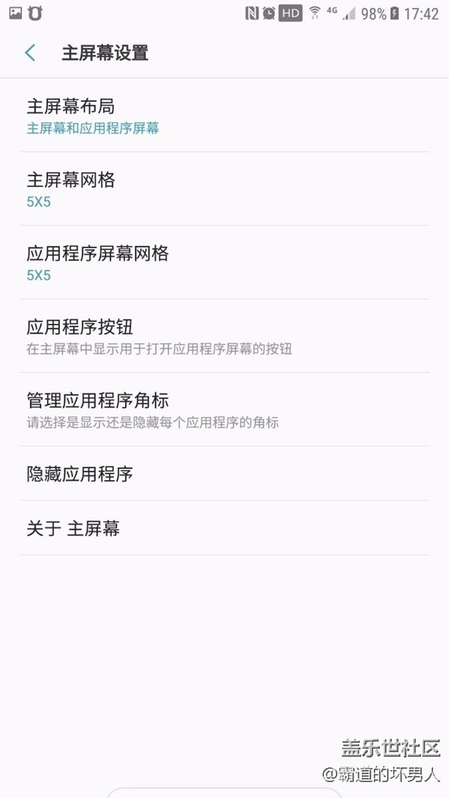 最新款主页面功能真好