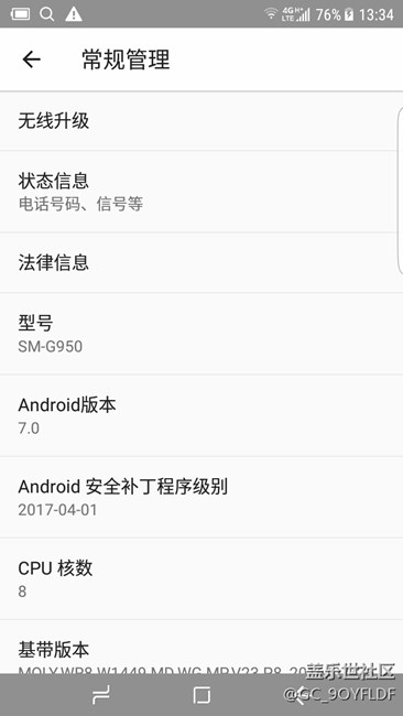 兄弟们s8是真的吗